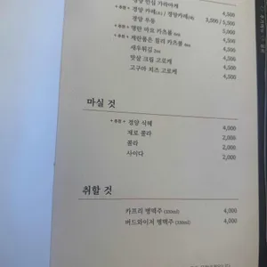 경양카츠 리뷰 사진