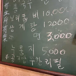 화목식당 리뷰 사진