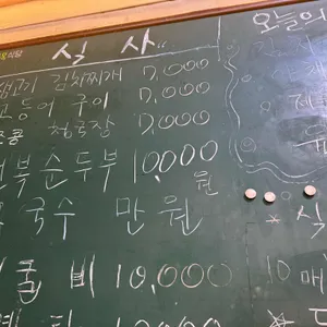 화목식당 리뷰 사진