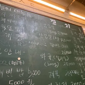 화목식당 리뷰 사진