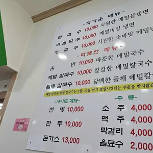 선화봉평메밀가 리뷰 사진