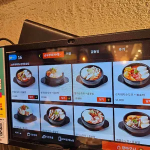 대가인생순두부 리뷰 사진