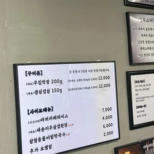 부일막창 리뷰 사진