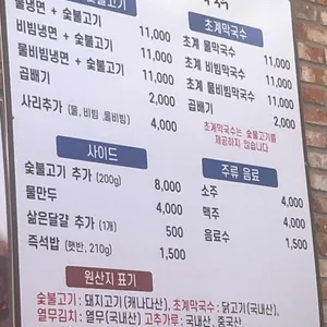 하소리냉면 초계막국수 리뷰 사진