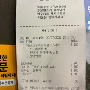 맥도날드 리뷰 사진