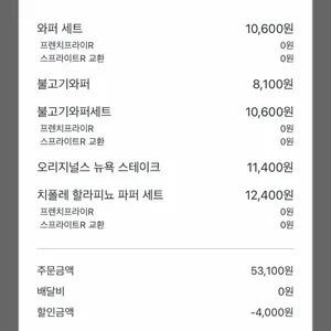 버거킹 리뷰 사진