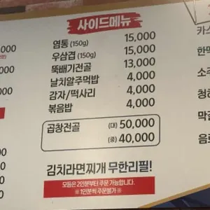 별을품은곱창 리뷰 사진