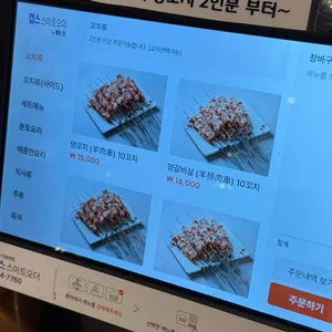 장수루양꼬치 리뷰 사진