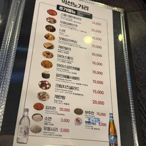 익선노가리 리뷰 사진