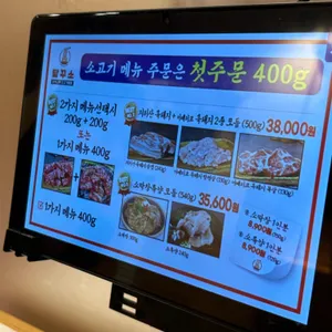 담꾸소 소고기화로 리뷰 사진