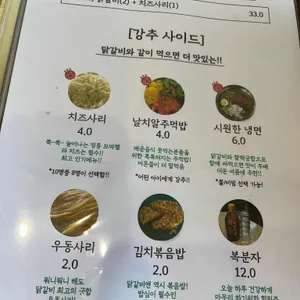 깻잎닭갈비 리뷰 사진
