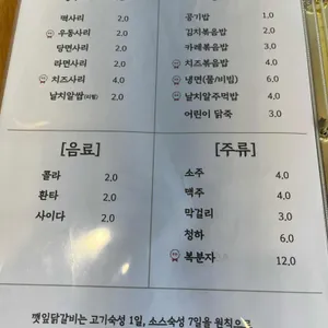 깻잎닭갈비 리뷰 사진