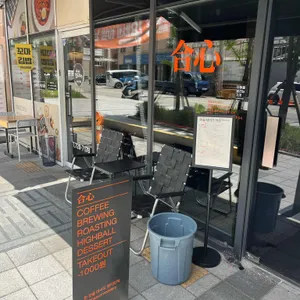 합심 리뷰 사진