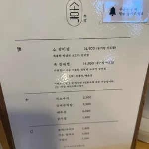 소옥 리뷰 사진
