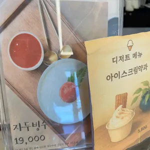 예빈당 사진