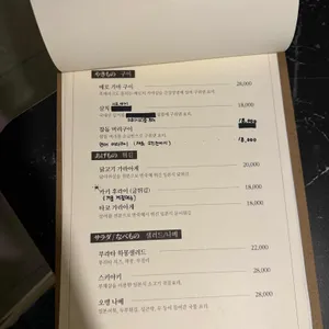 나미아지 리뷰 사진