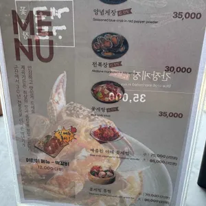 계곡가든꽃게장 리뷰 사진