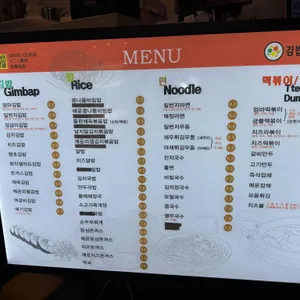 김밥일번지 리뷰 사진