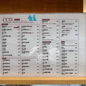 카페CCD 리뷰 사진