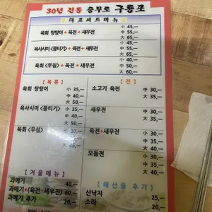 충무로구룡포 리뷰 사진