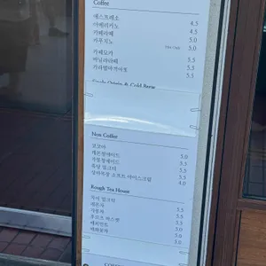 커피 온전히 리뷰 사진