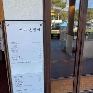커피 온전히 리뷰 사진