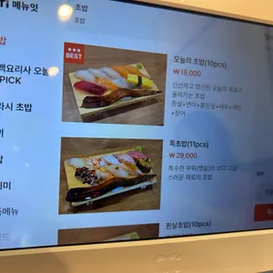 오초 오늘의초밥 리뷰 사진