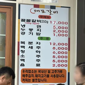 대포갈비 리뷰 사진