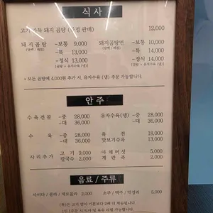 천청돈감 리뷰 사진