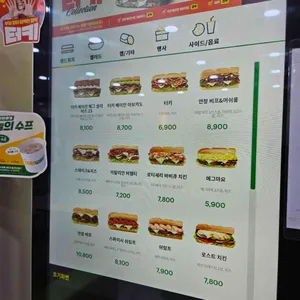 써브웨이 리뷰 사진