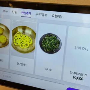 들밥차반 리뷰 사진