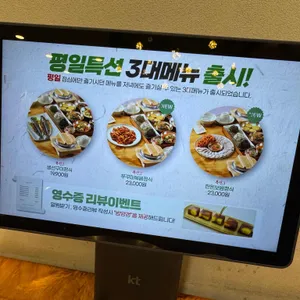 들밥차반 리뷰 사진