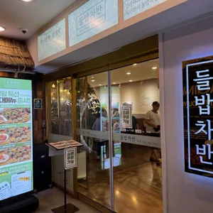 들밥차반 리뷰 사진