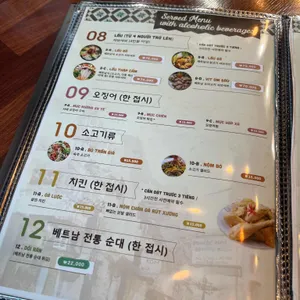 하노이 맛집 리뷰 사진