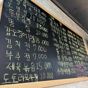 장돌이수제부산어묵 리뷰 사진
