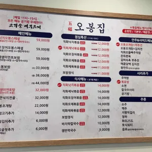 오봉집 리뷰 사진