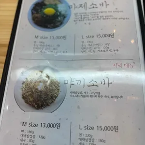 초이라멘 리뷰 사진