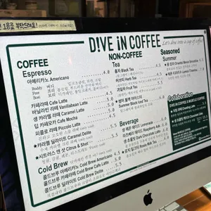 다이브인커피 리뷰 사진