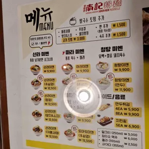 남기분면 리뷰 사진