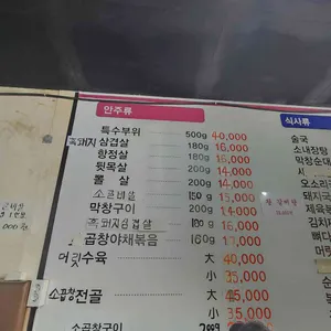 청풍회관 리뷰 사진