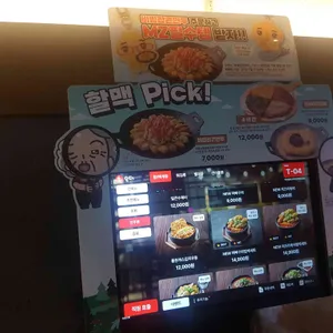 역전할머니맥주 리뷰 사진