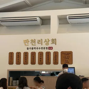 만천리상회 리뷰 사진