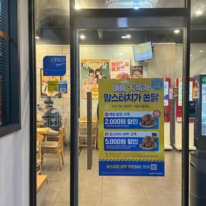 맘스터치 리뷰 사진