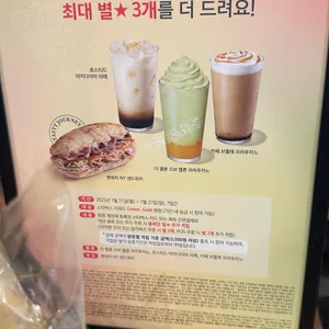 스타벅스 리뷰 사진