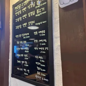 양선생연탄돼지불고기 리뷰 사진