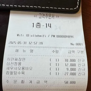 연경 리뷰 사진