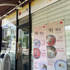밀숲 범계점 리뷰 사진