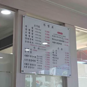 온돌방목살 리뷰 사진