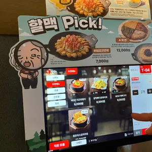 역전할머니맥주 리뷰 사진