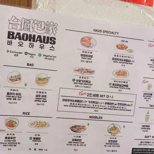 바오하우스 리뷰 사진